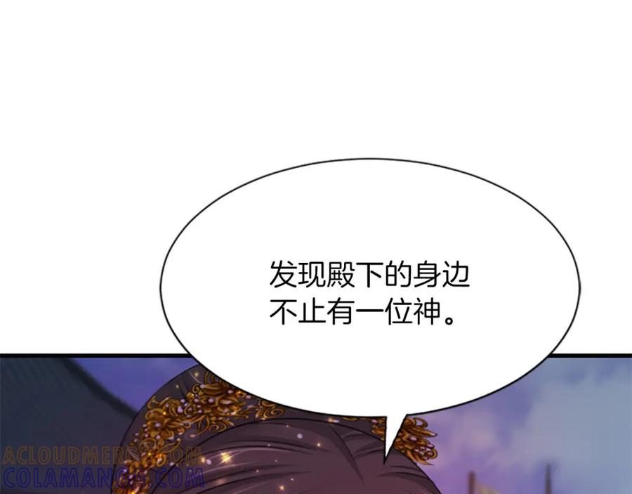 《凤凰血》第70话 胁迫 第25页