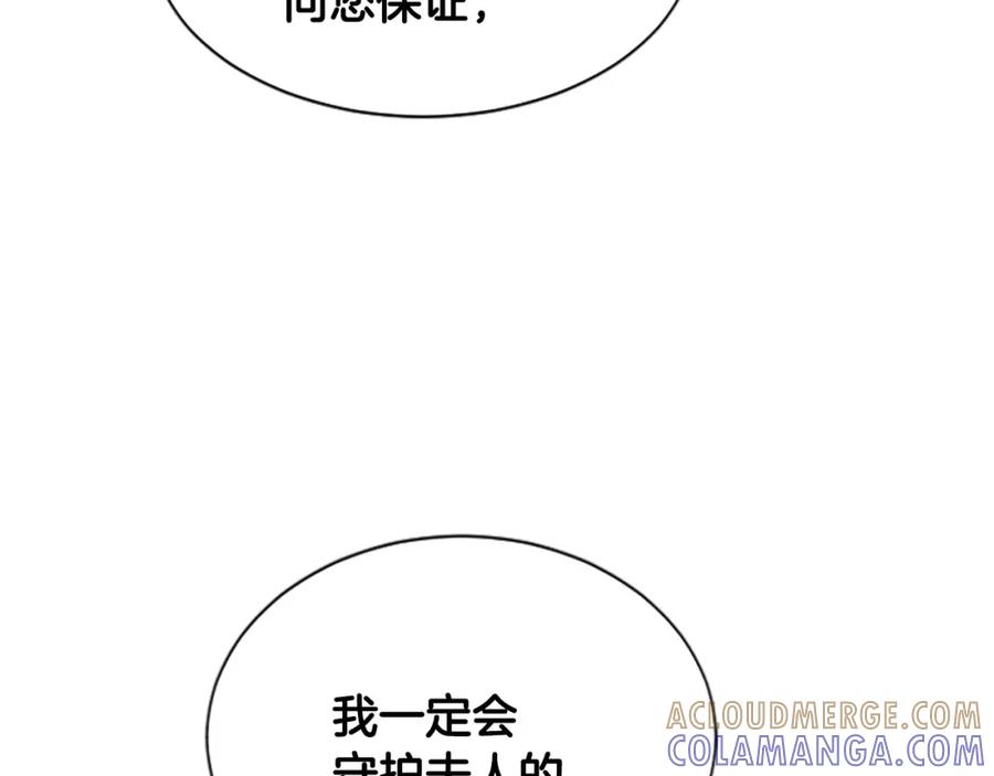 《凤凰血》第70话 胁迫 第141页
