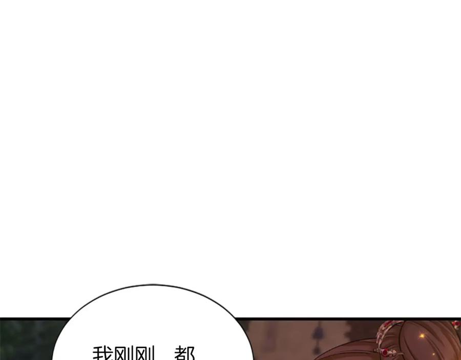 《凤凰血》第70话 胁迫 第11页