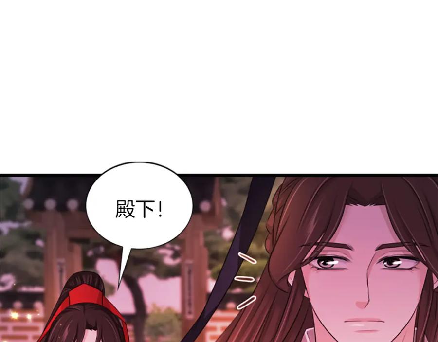 《凤凰血》第70话 胁迫 第119页