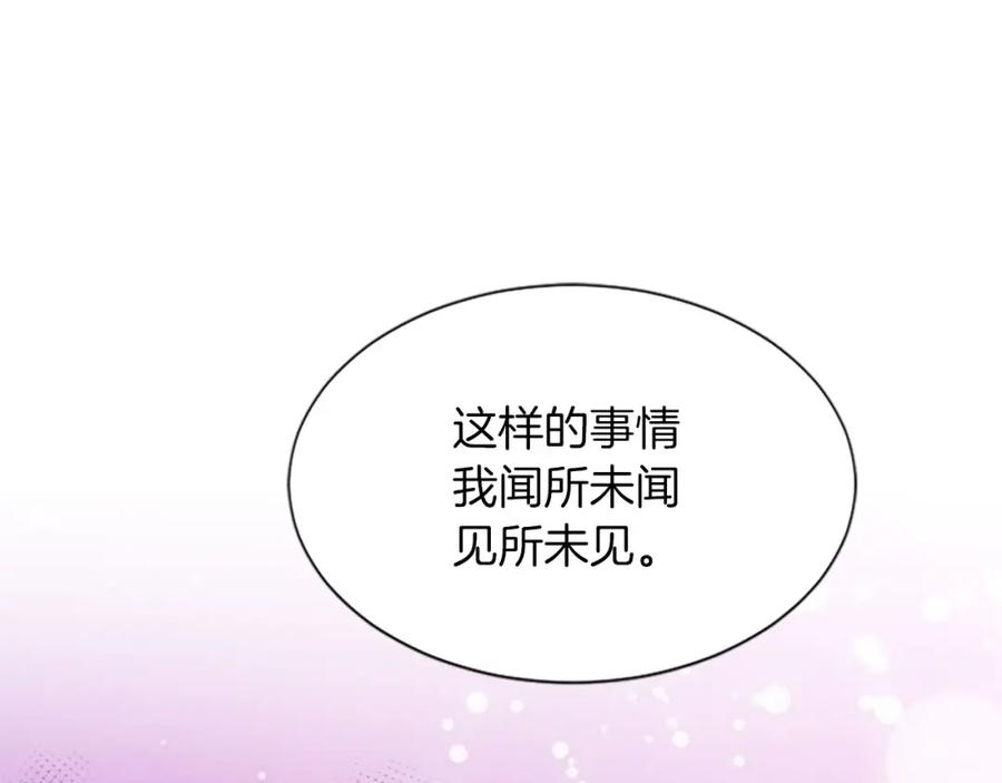 《凤凰血》第70话 胁迫 第28页