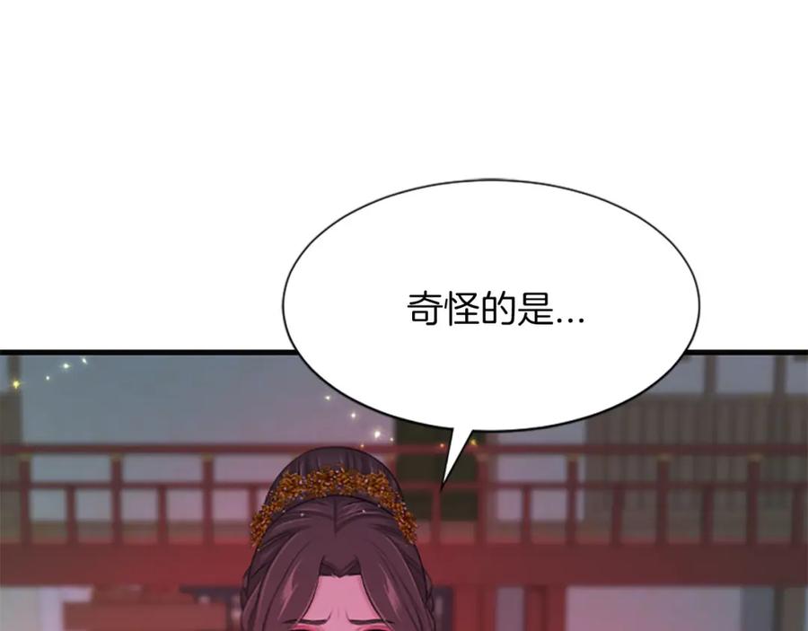 《凤凰血》第70话 胁迫 第22页