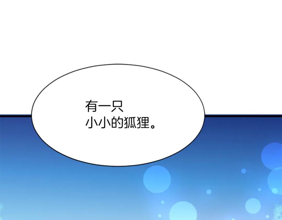 《凤凰血》第70话 胁迫 第62页