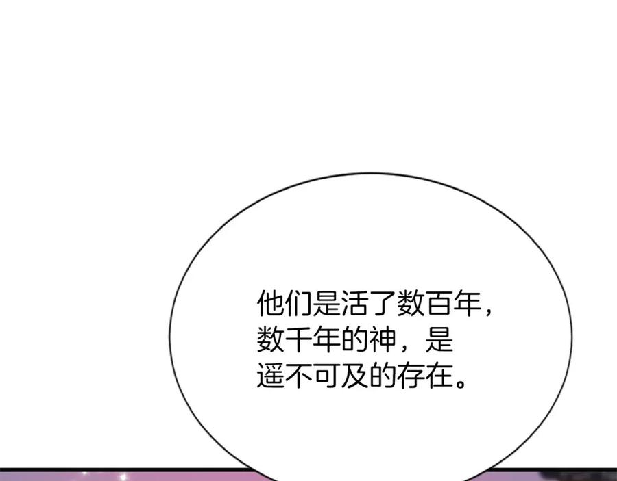 《凤凰血》第70话 胁迫 第15页