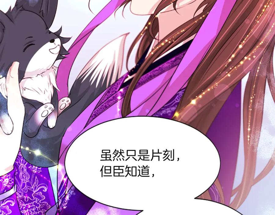 《凤凰血》第70话 胁迫 第64页