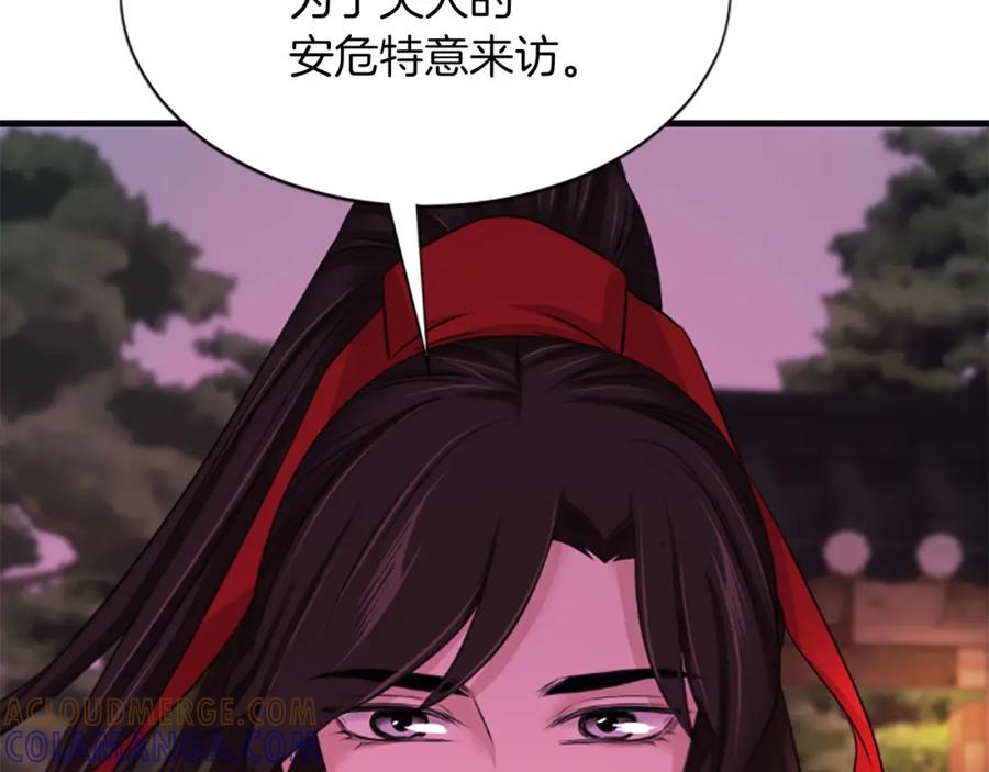 《凤凰血》第70话 胁迫 第125页