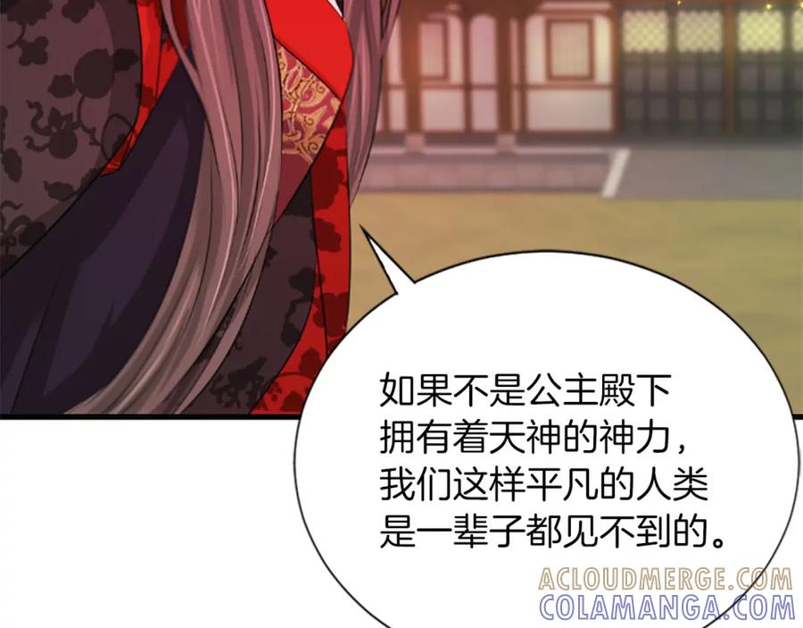 《凤凰血》第70话 胁迫 第17页