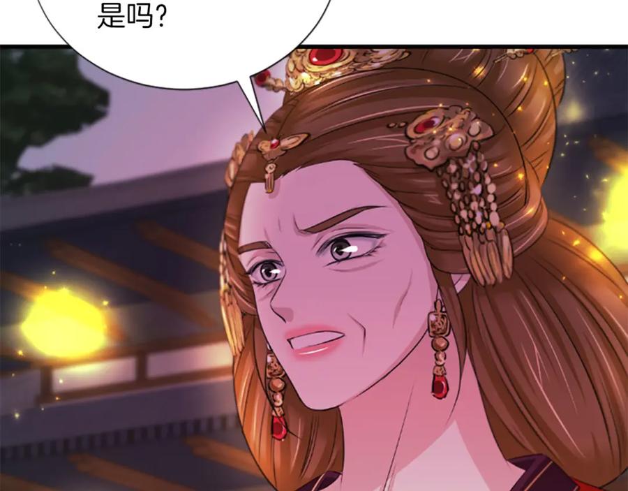 《凤凰血》第70话 胁迫 第19页