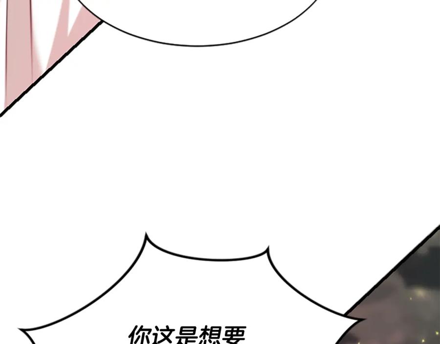 《凤凰血》第70话 胁迫 第128页