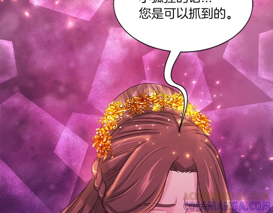《凤凰血》第70话 胁迫 第73页