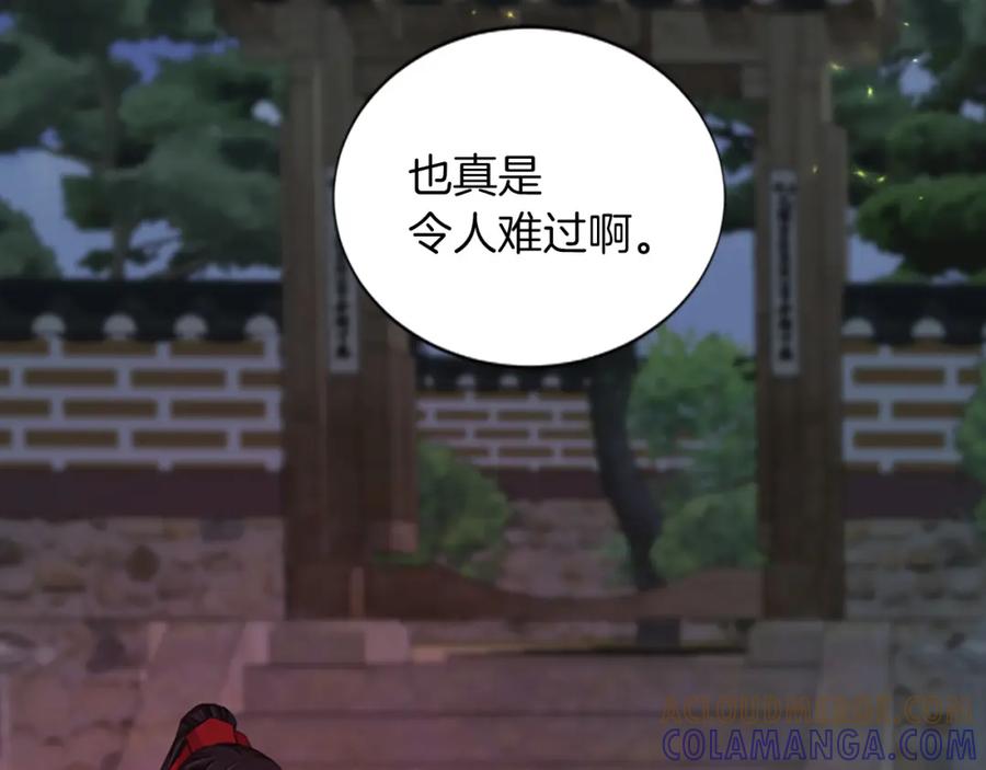 《凤凰血》第70话 胁迫 第157页