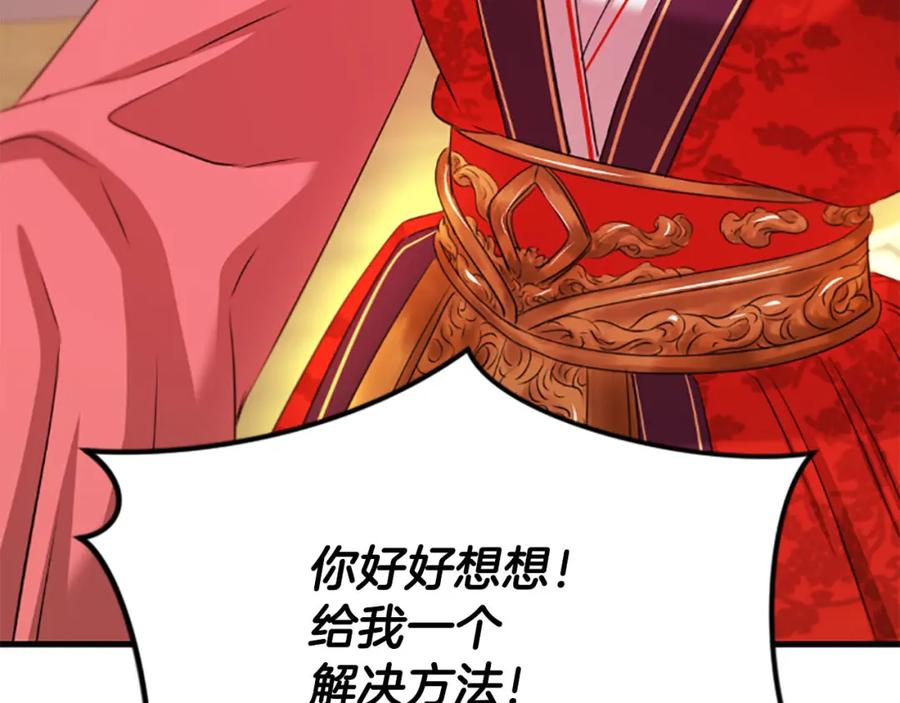 《凤凰血》第70话 胁迫 第54页