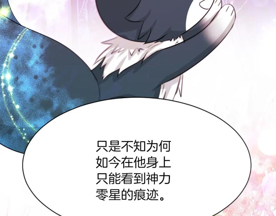 《凤凰血》第70话 胁迫 第66页