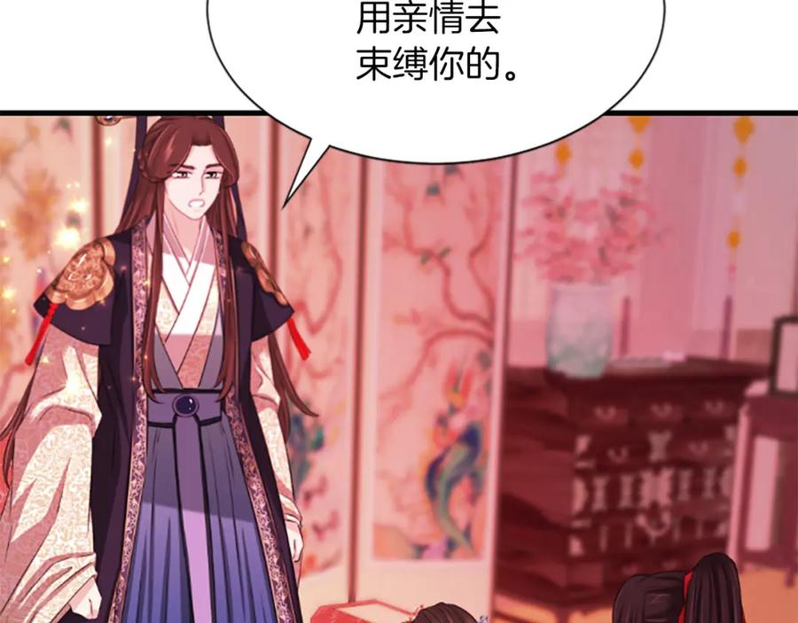 《凤凰血》第70话 胁迫 第94页