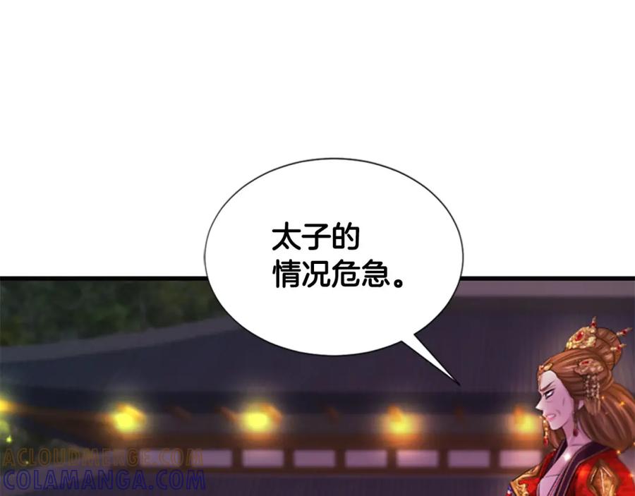 《凤凰血》第70话 胁迫 第49页