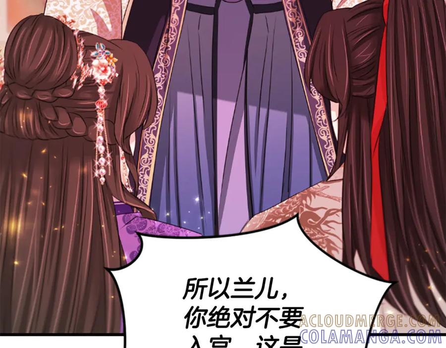 《凤凰血》第70话 胁迫 第101页