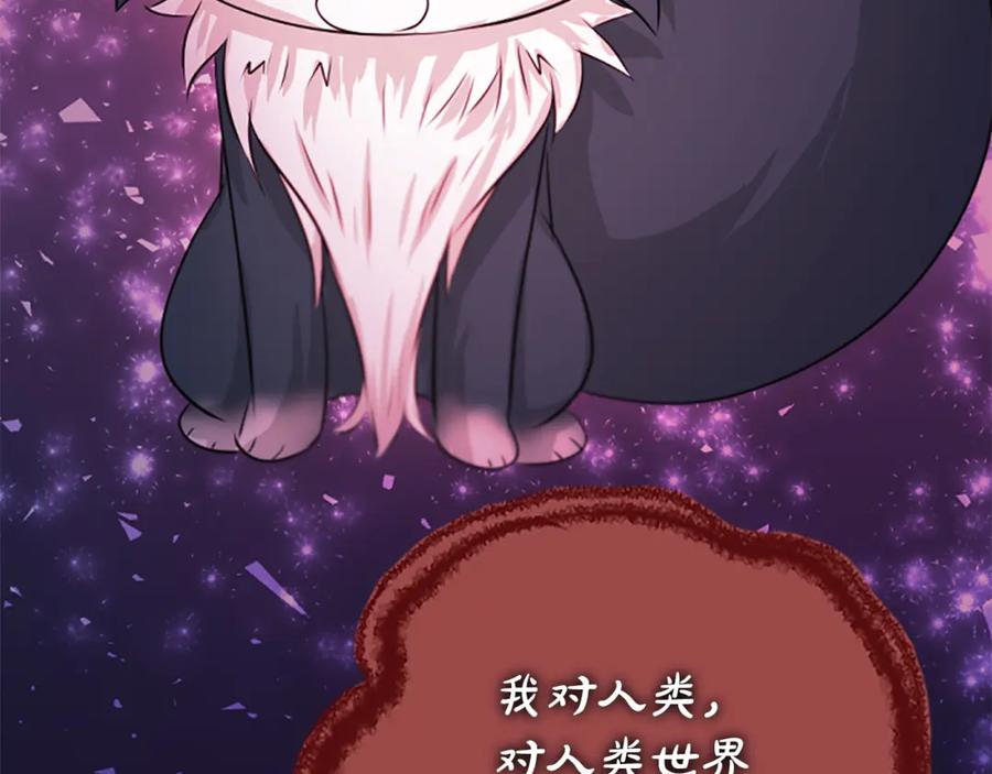 《凤凰血》第71话 下定决心 第51页