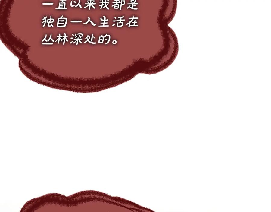 《凤凰血》第71话 下定决心 第46页