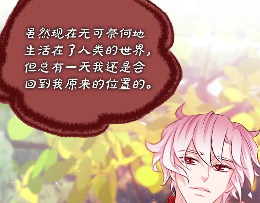 《凤凰血》第71话 下定决心 第47页
