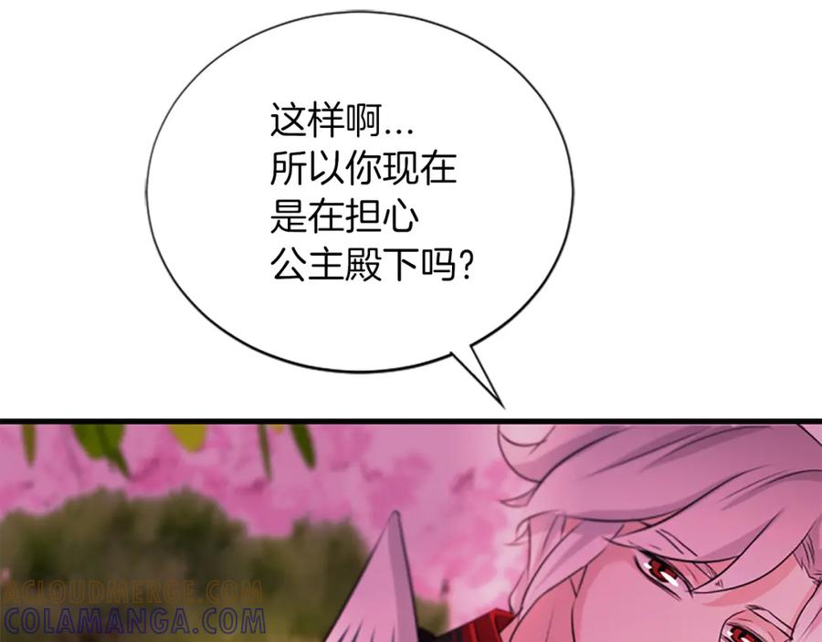 《凤凰血》第71话 下定决心 第41页