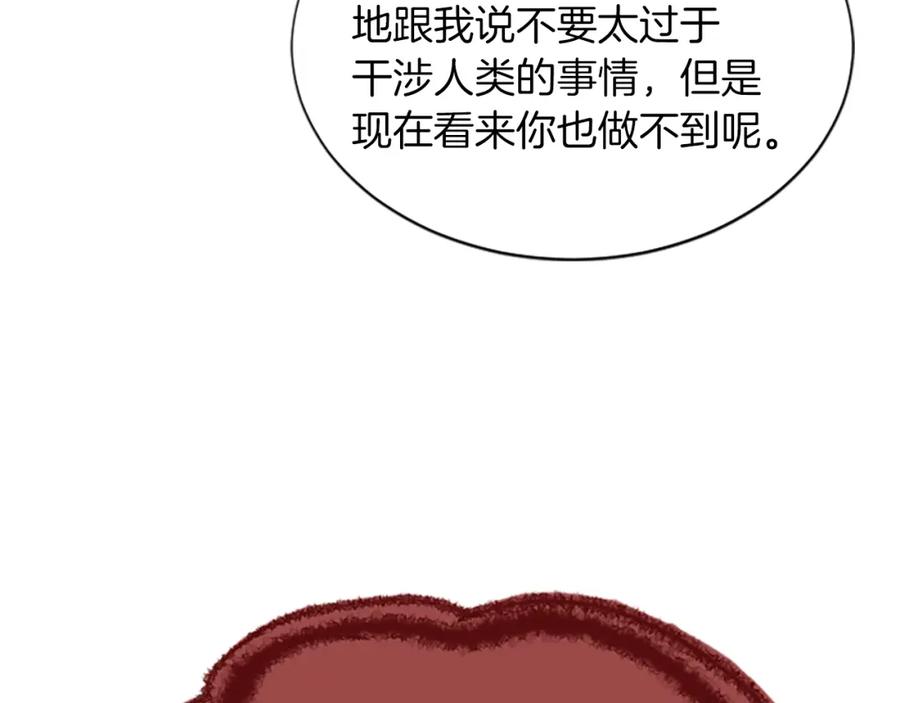 《凤凰血》第71话 下定决心 第43页