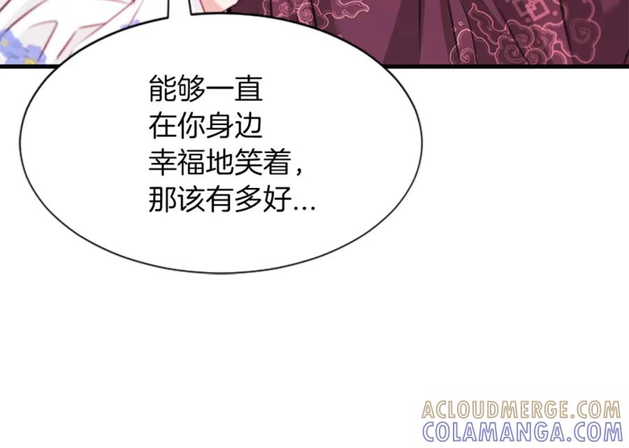 《凤凰血》第71话 下定决心 第133页