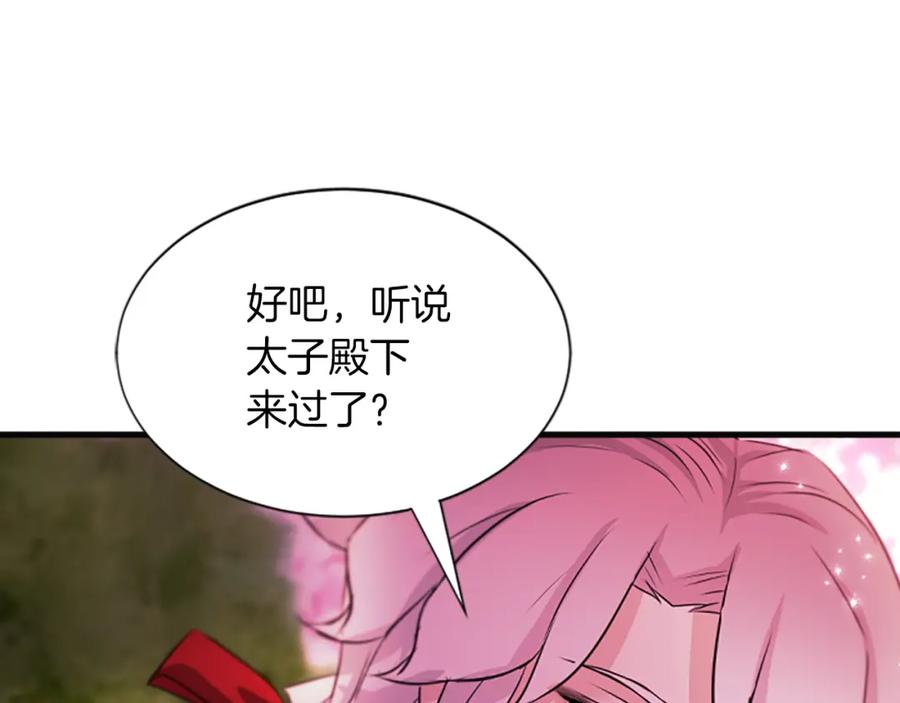 《凤凰血》第71话 下定决心 第30页