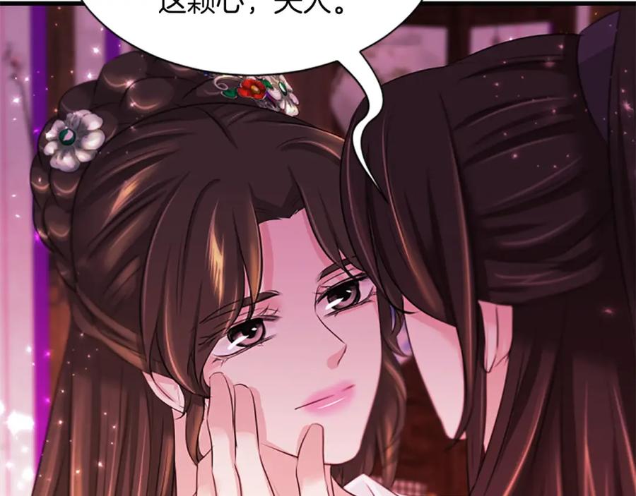 《凤凰血》第71话 下定决心 第126页