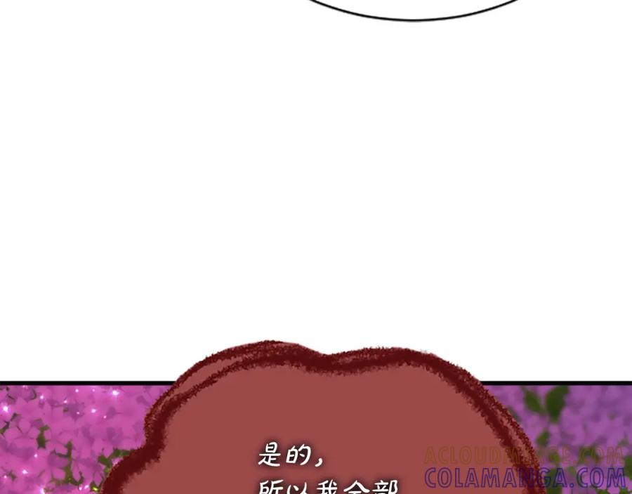 《凤凰血》第71话 下定决心 第33页