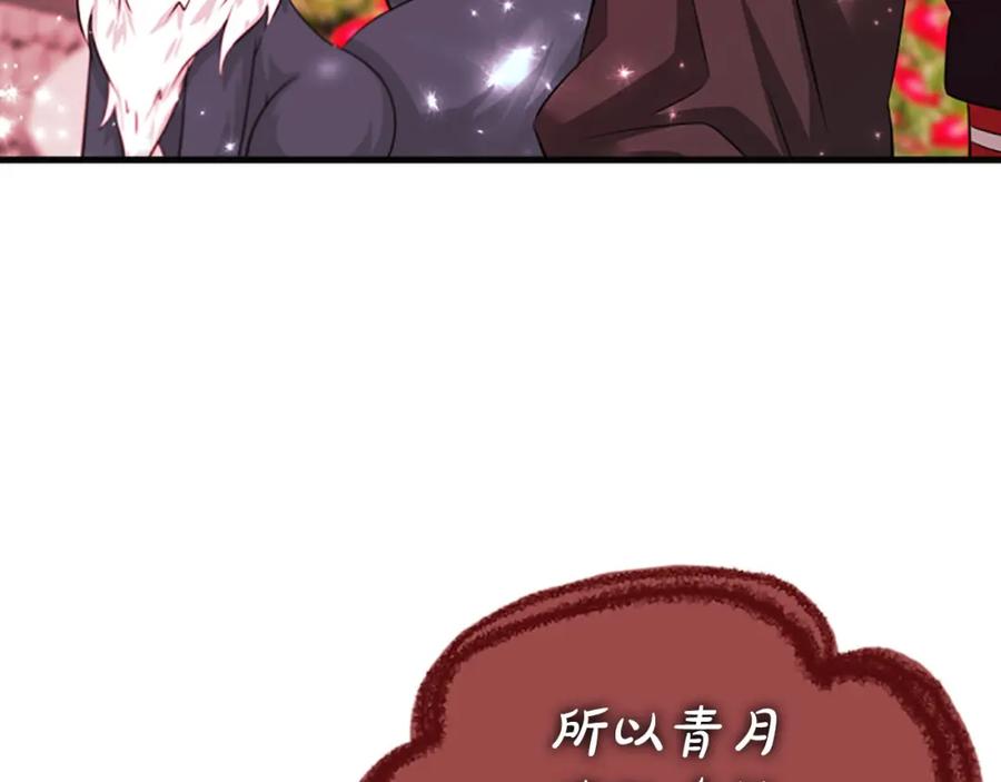 《凤凰血》第71话 下定决心 第26页