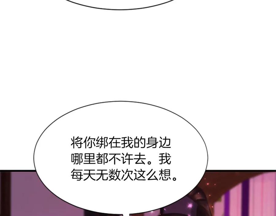 《凤凰血》第71话 下定决心 第122页