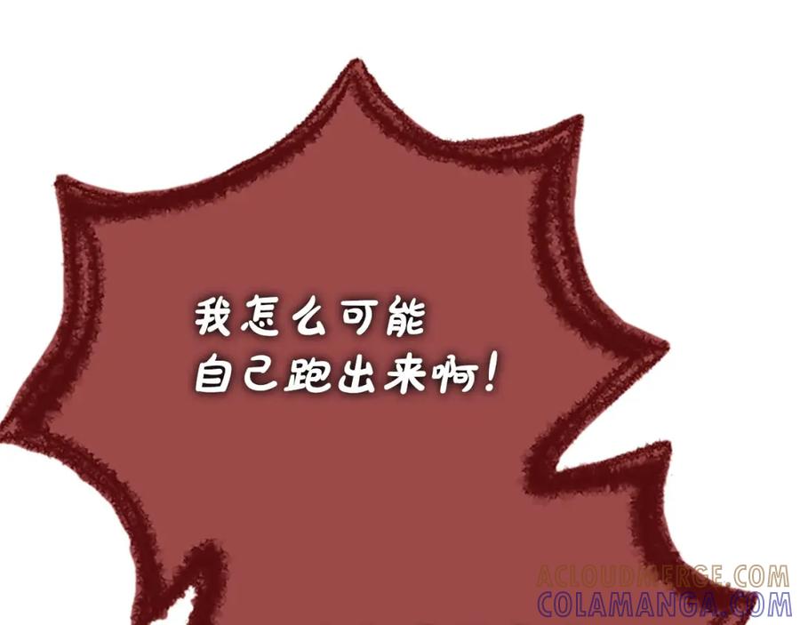 《凤凰血》第71话 下定决心 第21页