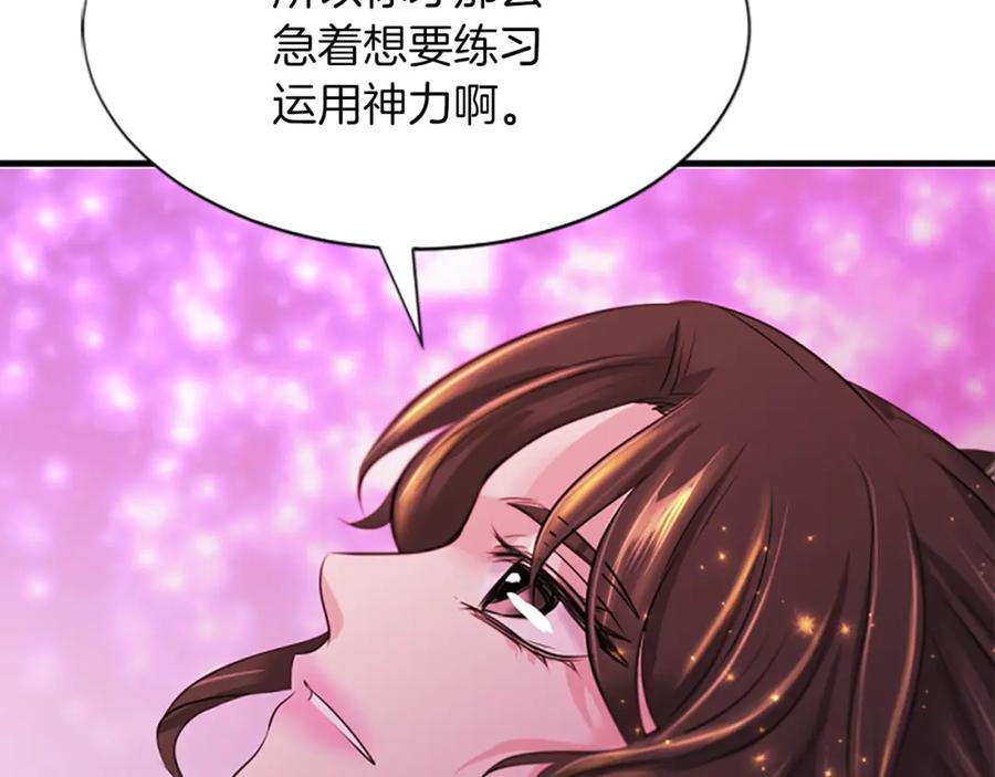 《凤凰血》第71话 下定决心 第88页