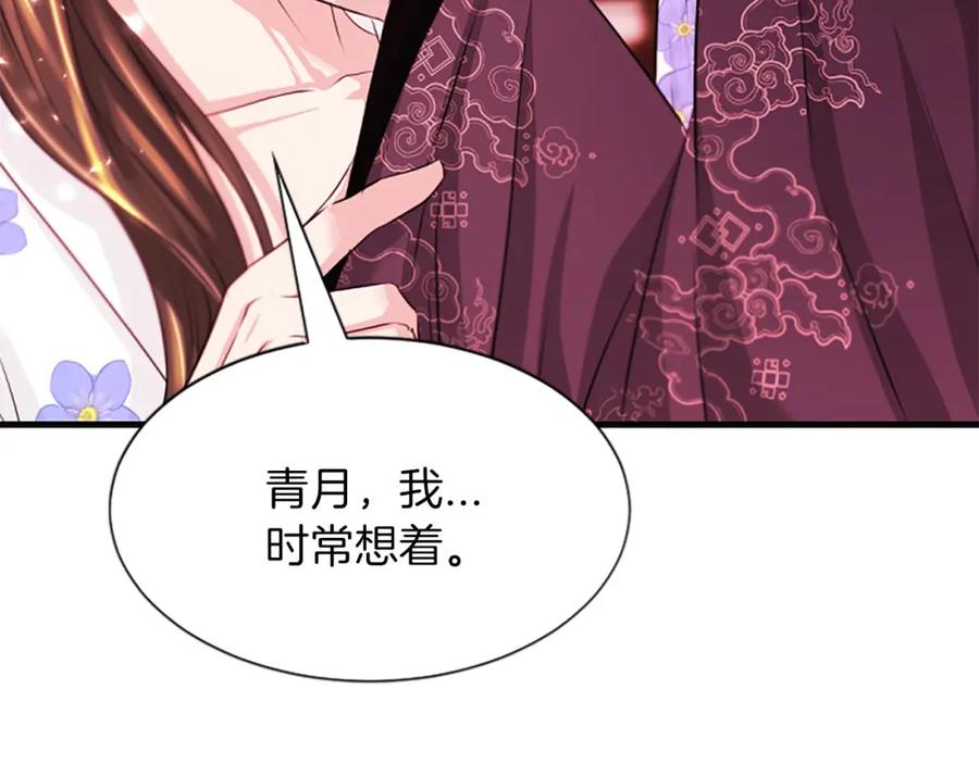 《凤凰血》第71话 下定决心 第130页