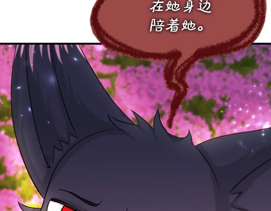 《凤凰血》第71话 下定决心 第27页
