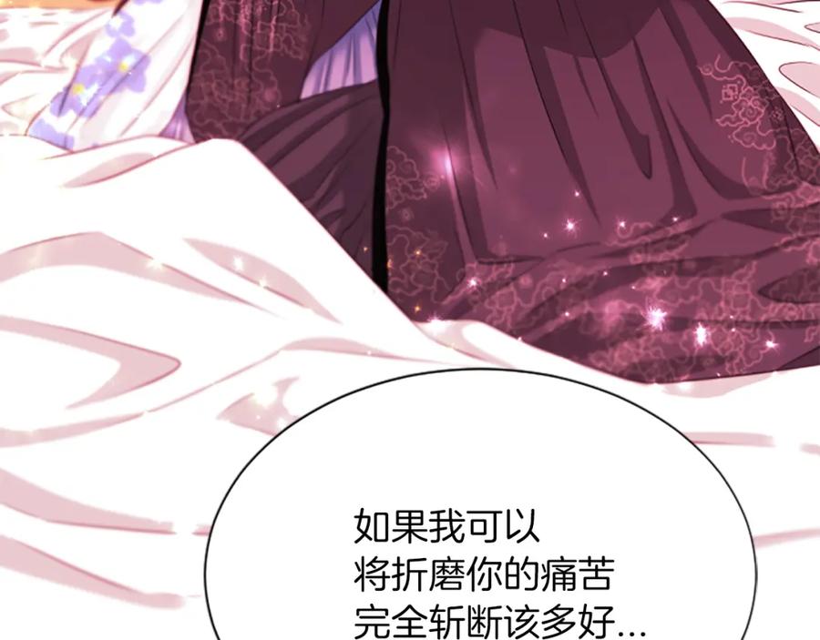 《凤凰血》第71话 下定决心 第136页