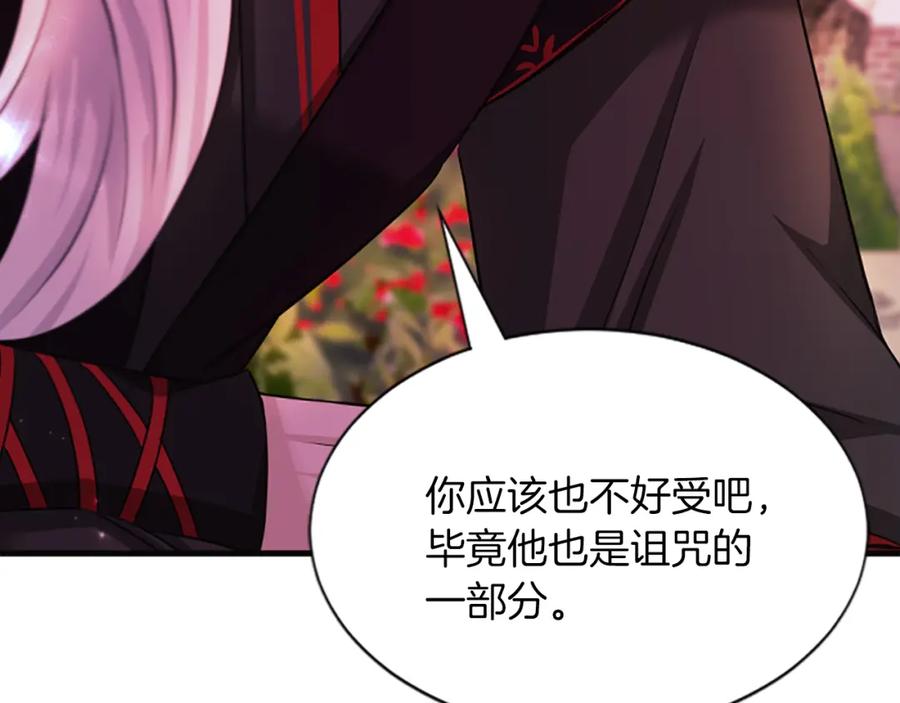 《凤凰血》第71话 下定决心 第32页