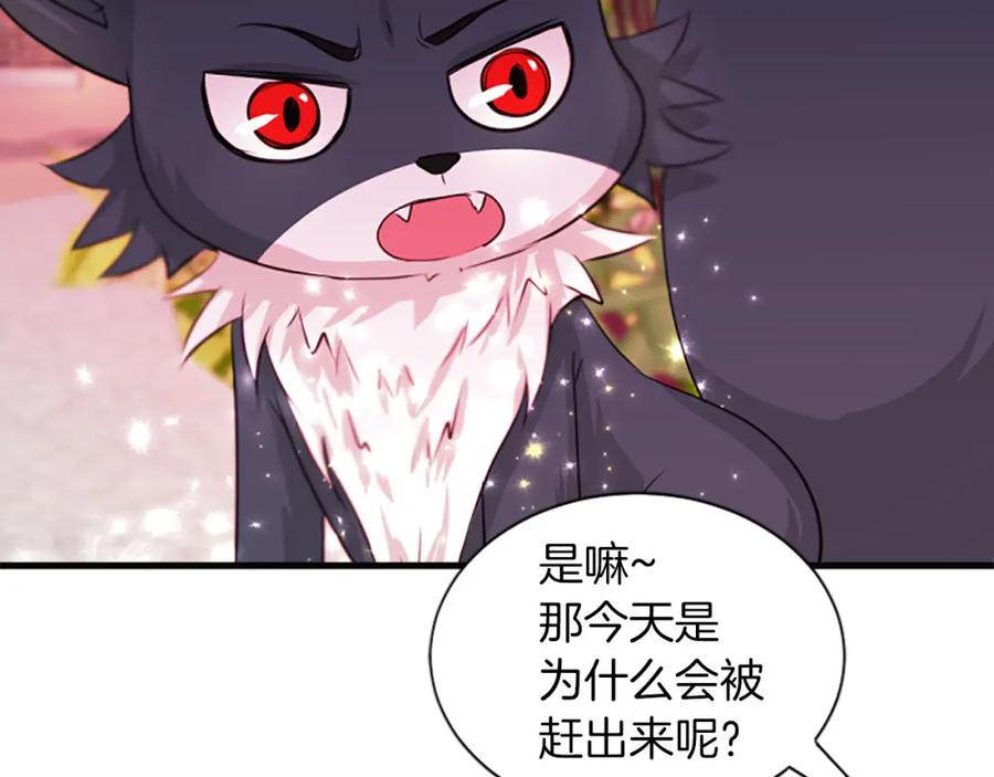 《凤凰血》第71话 下定决心 第23页