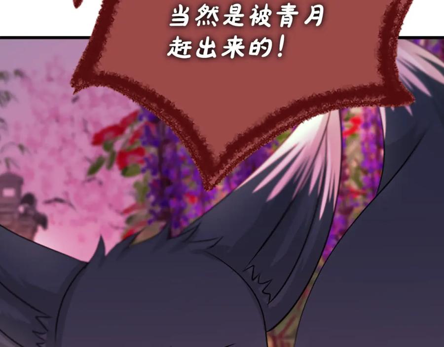 《凤凰血》第71话 下定决心 第22页