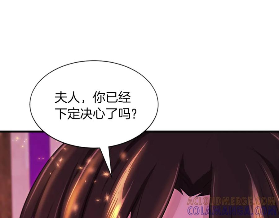 《凤凰血》第71话 下定决心 第101页