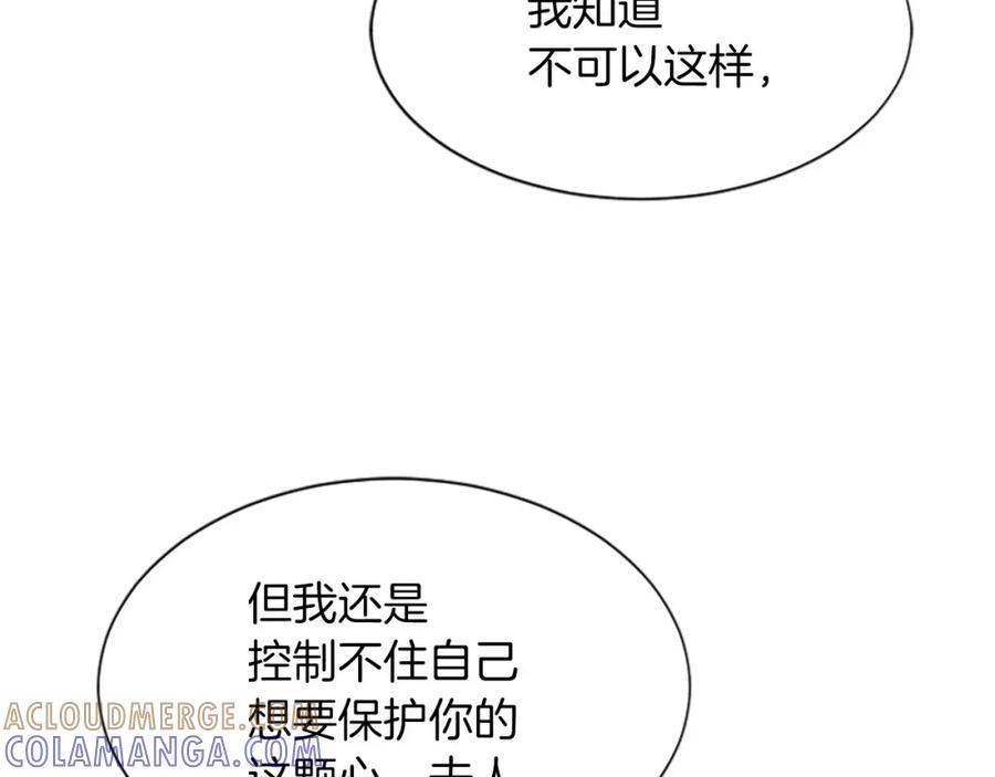《凤凰血》第71话 下定决心 第125页
