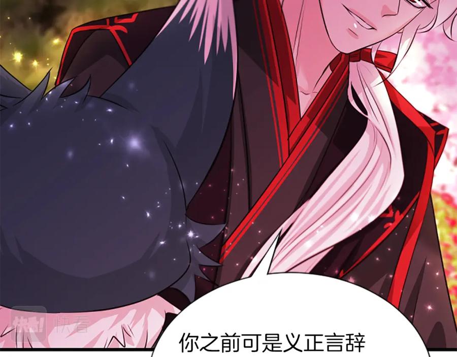 《凤凰血》第71话 下定决心 第42页