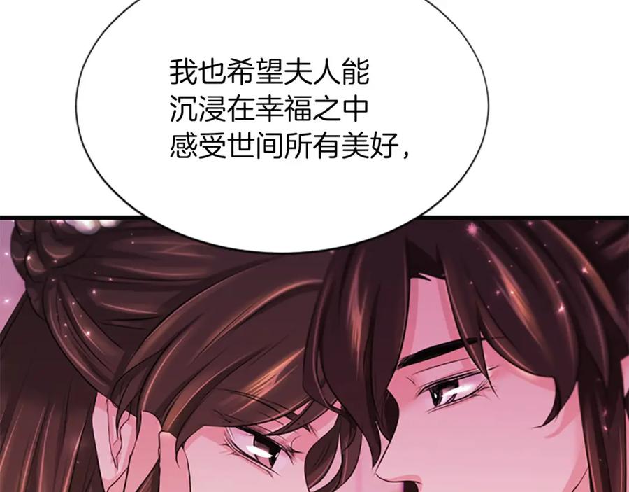 《凤凰血》第71话 下定决心 第120页