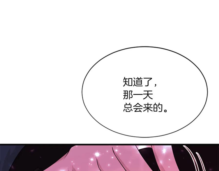 《凤凰血》第71话 下定决心 第56页