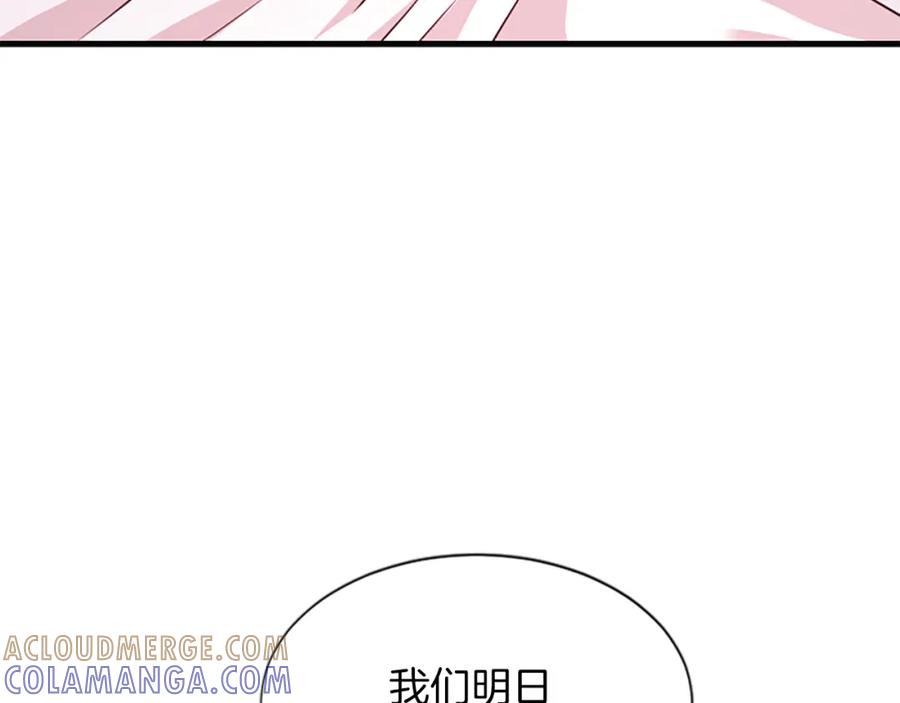 《凤凰血》第71话 下定决心 第97页