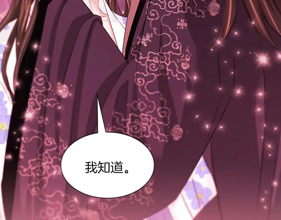 《凤凰血》第71话 下定决心 第114页