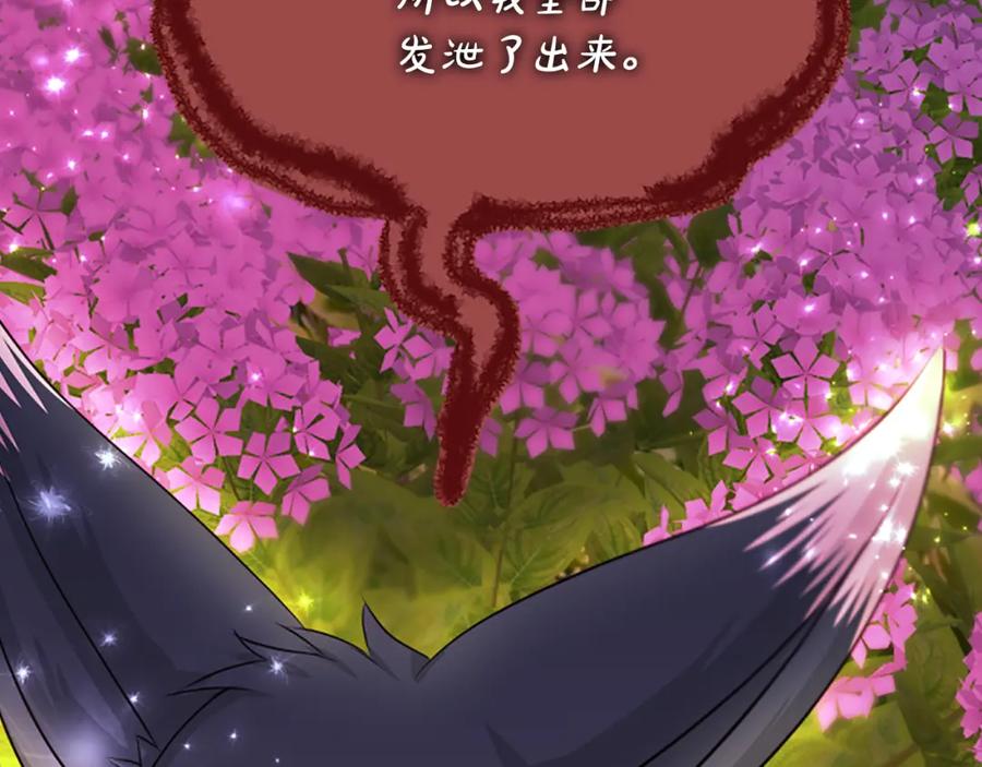 《凤凰血》第71话 下定决心 第34页