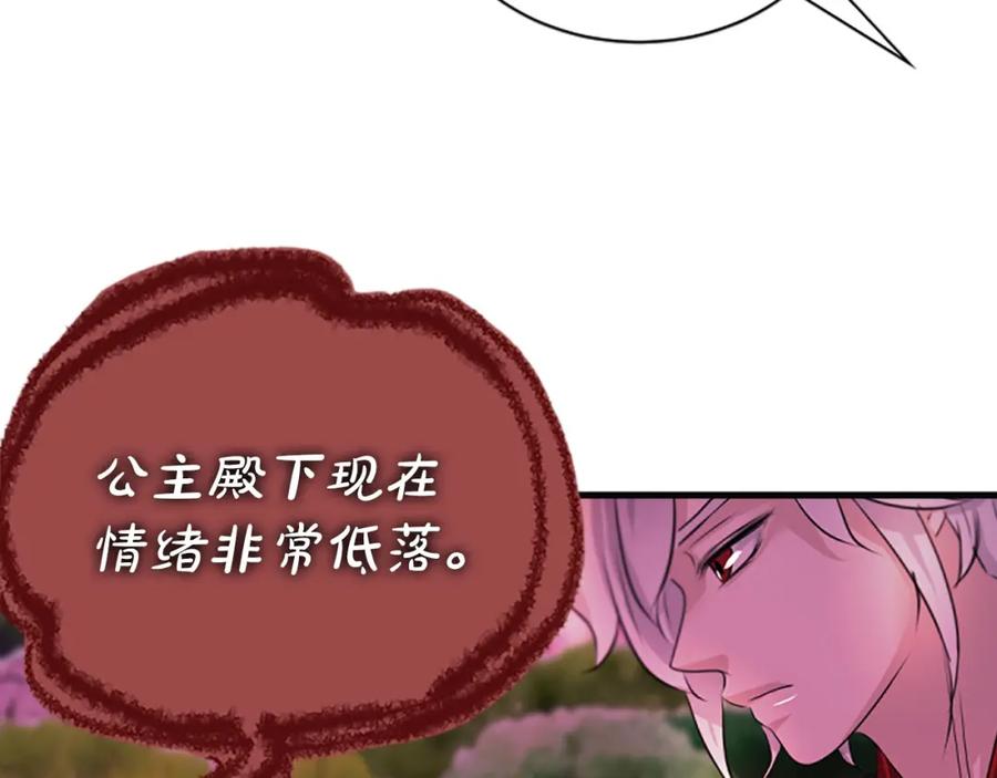 《凤凰血》第71话 下定决心 第24页