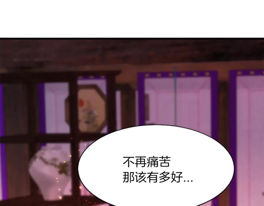 《凤凰血》第71话 下定决心 第134页