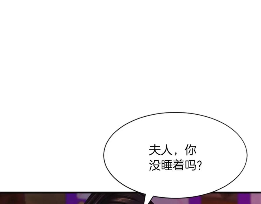 《凤凰血》第71话 下定决心 第70页